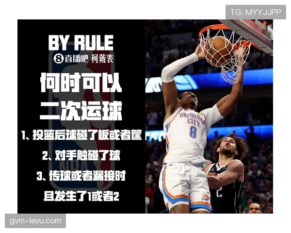 全面解析篮球中线规则，赛场位置与判罚用途新手指南