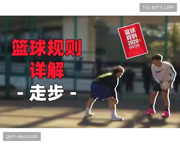 篮球比赛开始规则是什么？官方启动方式全面解析